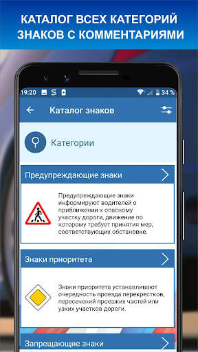 Дорожные знаки 2022 ПДД РФ 12  screenshot 2