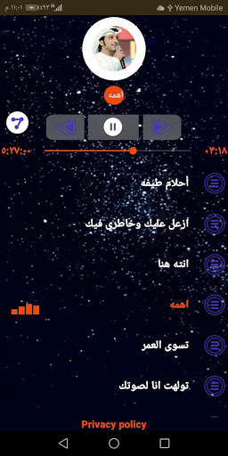 عيضه المنهالي 2020 بدون نت screenshot 5