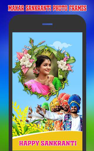Makar Sankranti Photo Frames 6 تصوير الشاشة