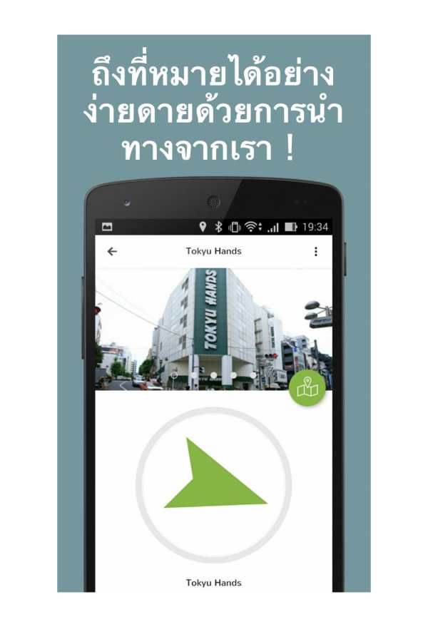 JapanTip | Travel info and Nav screenshot 6