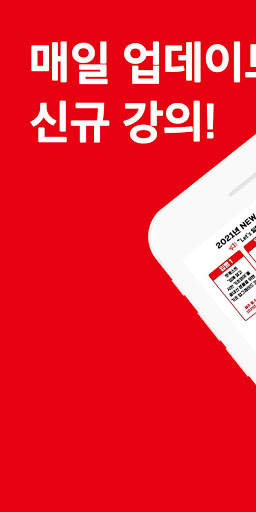 Let's 일빵빵 screenshot 1