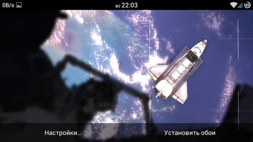 Space shuttle live wallpaper screenshot 3