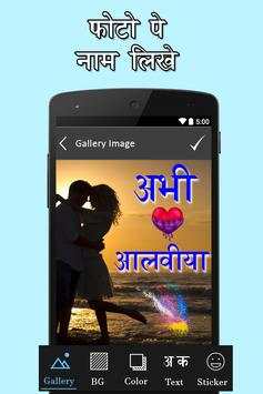 Photo Pe Name Likhna screenshot 2