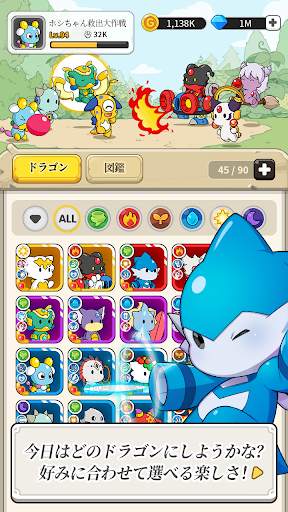 ドラゴンビレッジアリーナ screenshot 5