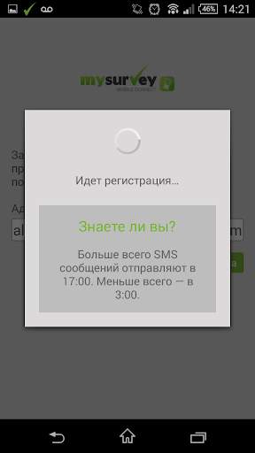 MySurvey Mobile Connect screenshot 2
