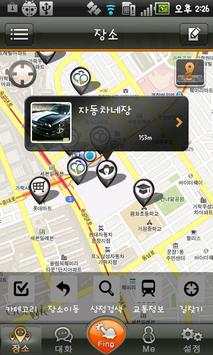 Fing! screenshot 2