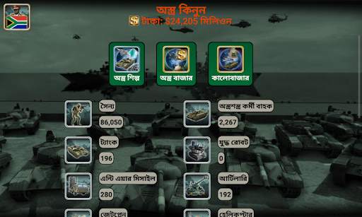 আফ্রিকা এম্পাইঅর screenshot 3