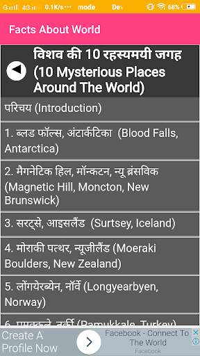 Facts About World In Hindi screenshot 3