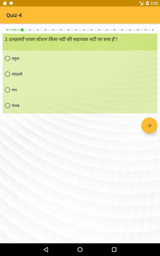 Indian Rivers GK Quiz in Hindi screenshot 9