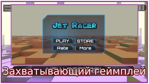Jet Racer Infinite Flight Rider | Космические гонк скриншот 3