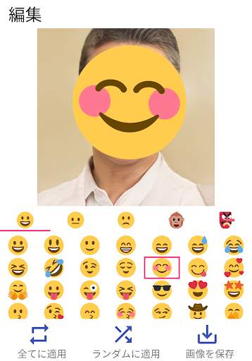 Auto face stamp - 手軽に簡単顔隠し screenshot 3