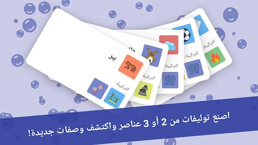 Alchemy Merge - لعبة ألغاز 5 تصوير الشاشة