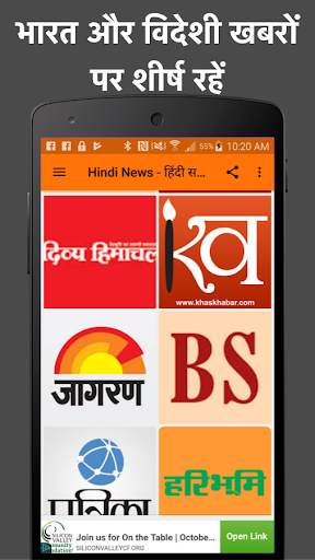 All Hindi News - Samachar, Jagran, NavBharat Times screenshot 4
