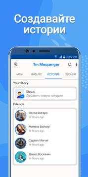 Tm Messenger screenshot 4