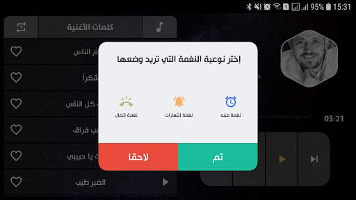 جورج وسوف 2021 بدون نت | مع الكلمات screenshot 15