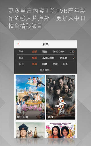 myTV screenshot 2