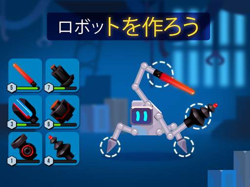 Robotics! screenshot 9