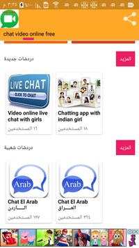 chat with girls free screenshot 8