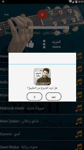 جميع اغاني ناصيف زيتون بدون نت 2020 تحديث يومي screenshot 4