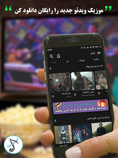 Awatar Music screenshot 1