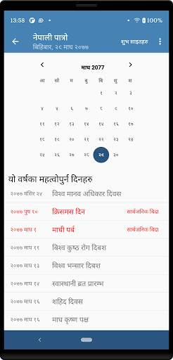 Nepali Time screenshot 3