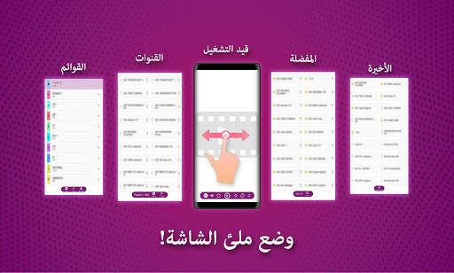 Mov IPTV 2 تصوير الشاشة