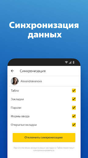 Яндекс.Браузер — с Алисой скриншот 6