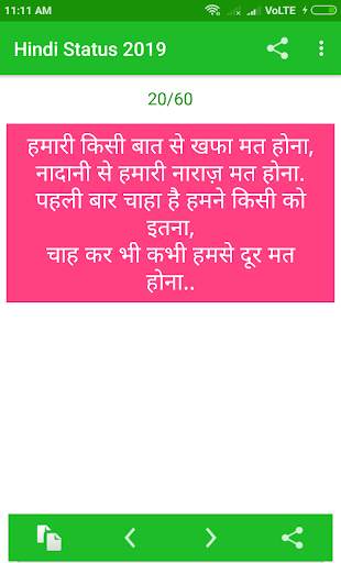 Hindi Status 2020 screenshot 4