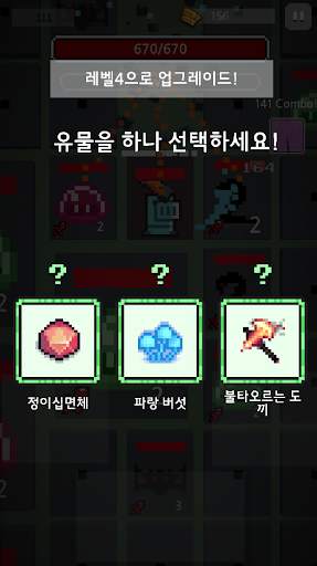 디그 던전 : 로그라이크 screenshot 5