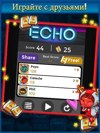 Echo скриншот 15