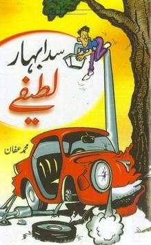 Urdu Lateefay screenshot 1