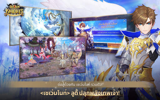 เซเว่นไนท์ screenshot 10