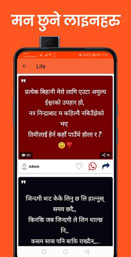 मन छुने लाइन -Nepali Status, Shayari, Quotes 2078 screenshot 6
