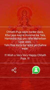 Chhath Puja Wish/छठ पूजा की शुभकामनाएँ screenshot 6