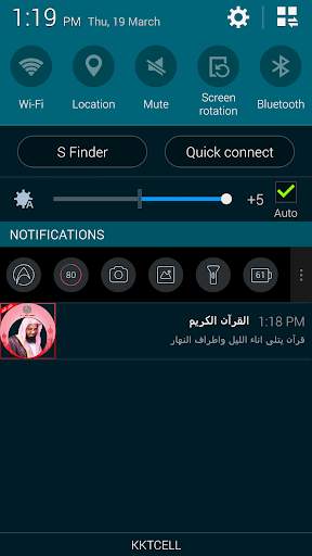 Holy Quran offline: Al Shuraim screenshot 6