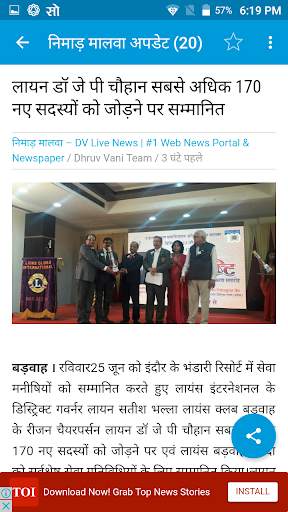 DV Live News  (Dhruv Vani) screenshot 4