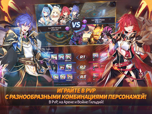 GrandChase скриншот 13