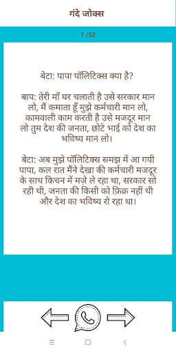Funny jokes स्क्रीनशॉट 2