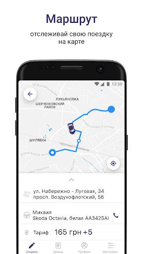 Такси 8848 screenshot 1