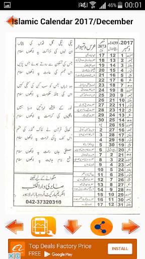 Islamic Calendar 2017 screenshot 6