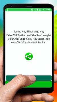 প্রেমিকাকে মনে করার এসএমএস ~ Bangla miss u sms screenshot 3
