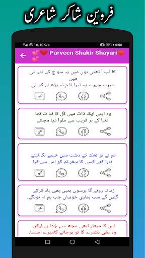 Ishq Urdu Shayari - Urdu Poetry - Shayari in Urdu screenshot 5