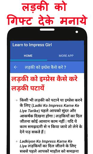 Ladki Patane Ke Tarike Hindi screenshot 2
