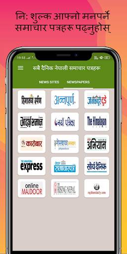 All Nepali News paper App screenshot 2