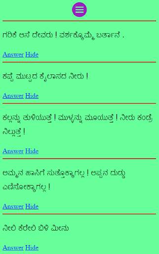 Kannada Ogatugalu screenshot 1
