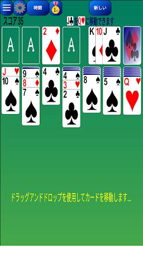 ソリティア screenshot 2
