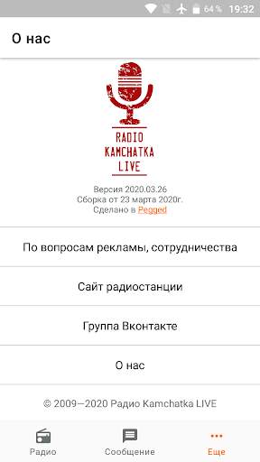 Радио Kamchatka Live screenshot 3