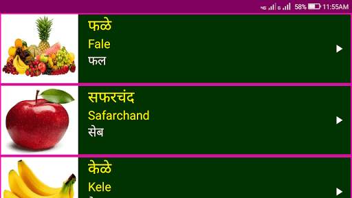 Learn Marathi From Hindi 13 تصوير الشاشة