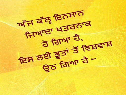Punjabi Anmol Vachan screenshot 1