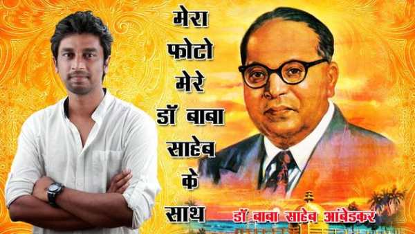 Ambedkar Photo Frame : Photo Editor screenshot 4